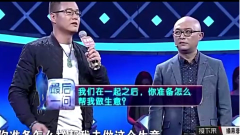 面对亿万身家的男嘉宾,《非诚》两位女嘉宾做出了完全不同的选择